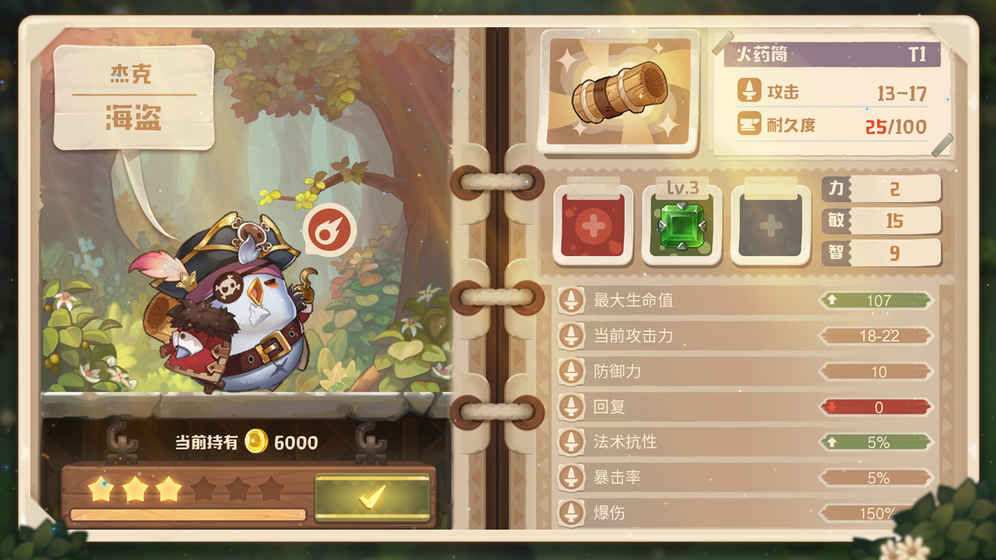 咔叽探险队