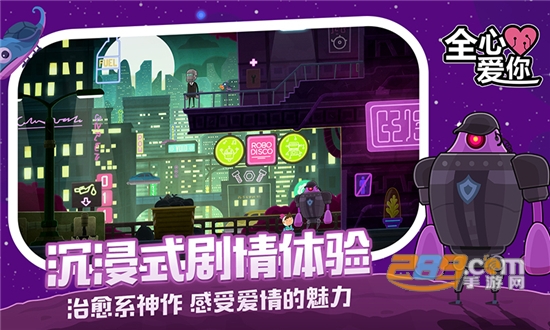 全心爱你内购免付费破解版v1.5.31免费版