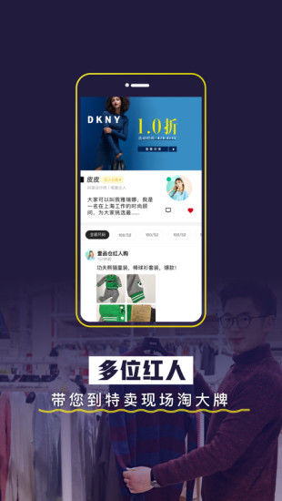 壹品仓APP