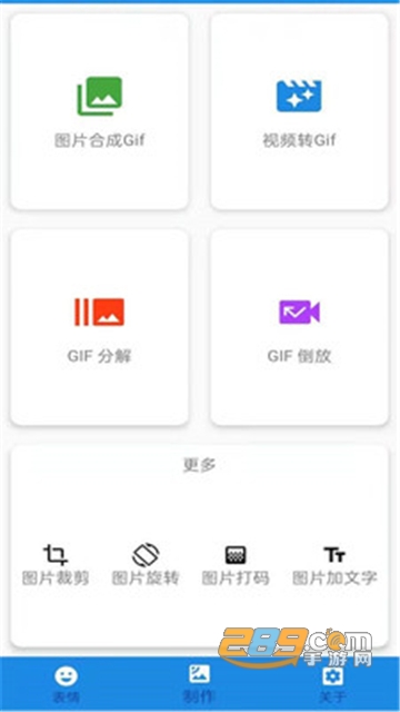 GIF表情包在线制作app安卓免费版v1.0安卓版