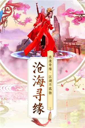 剑凌牧云录APP