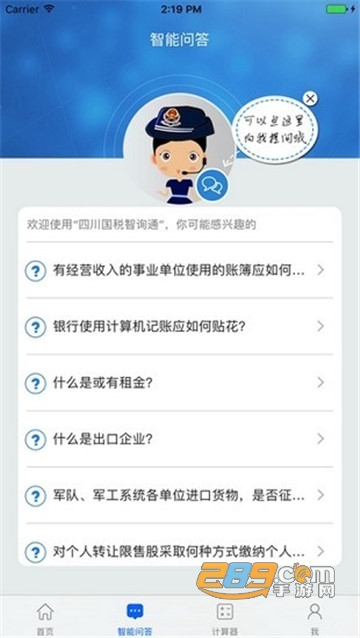 i深圳app官方下载安卓版v5.0.6官方版