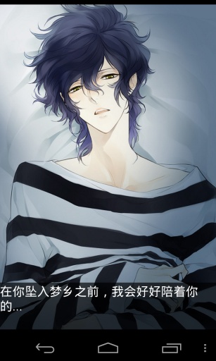 侍寝男友立花APP