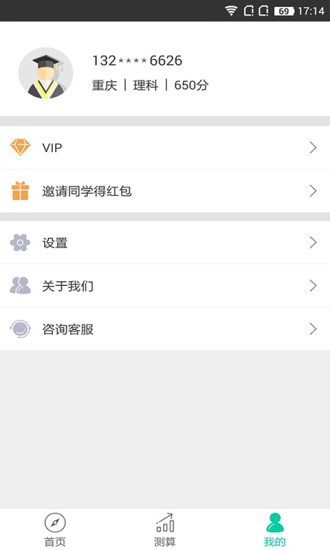 第九道志愿APP