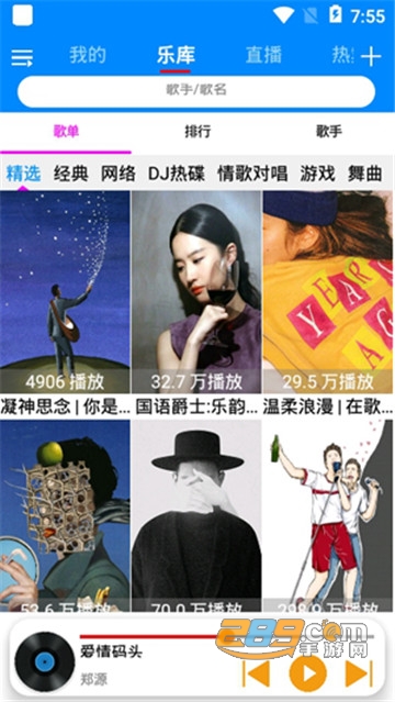 静听音乐去升级破解版无广告v1.0.4吾爱破解版