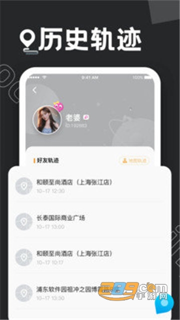 掌心定位免费定位appv1.0