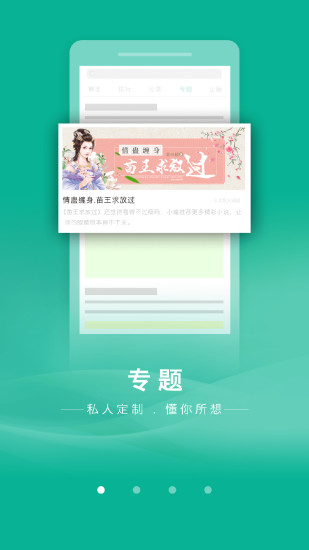 书丛APP