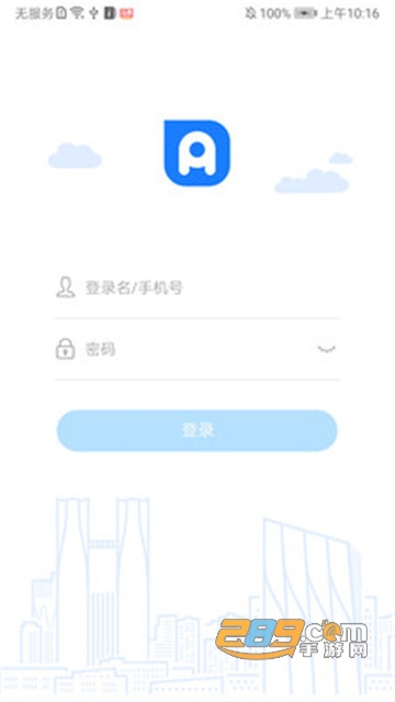 党政办公平台app官方版v3.3.4安卓版