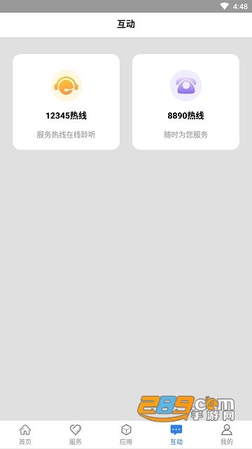 辽事通app2026政务办理新版本v5.2.0官方安卓版