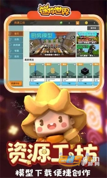 迷你世界脚本生成器无限血v1.0安卓版