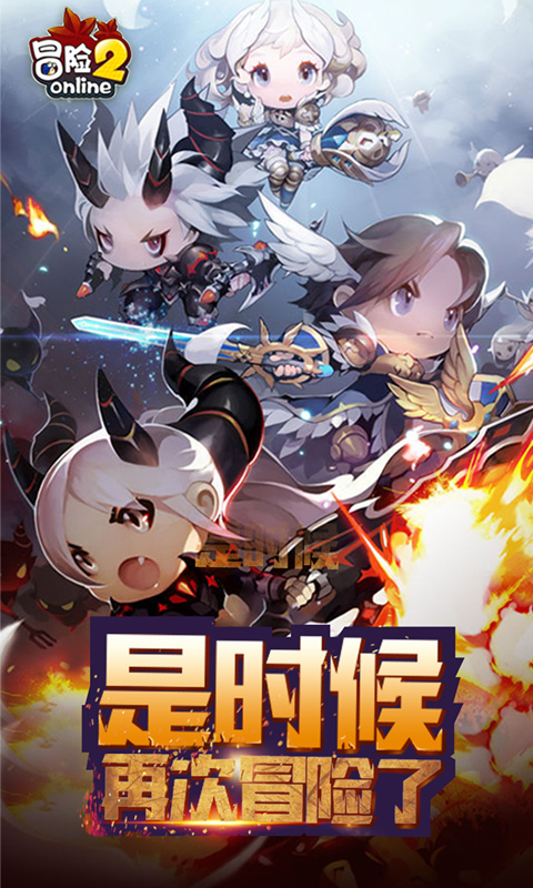 冒险2online 飞升版APP