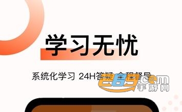 新麦课堂app官方版