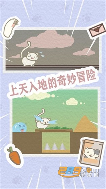 Help me! meow救救我喵喵免费版v2.02