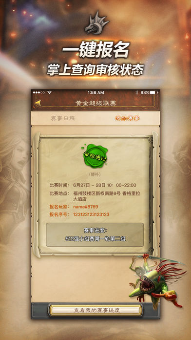 随身炉石传说APP