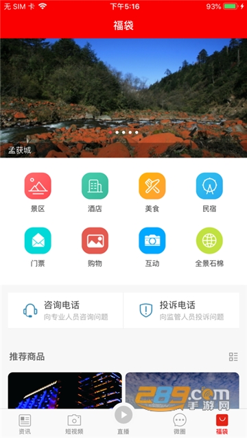 石棉融媒手机appv1.1最新版