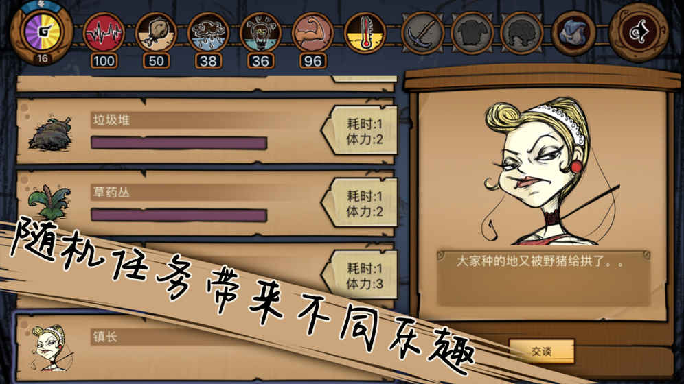 荒原APP