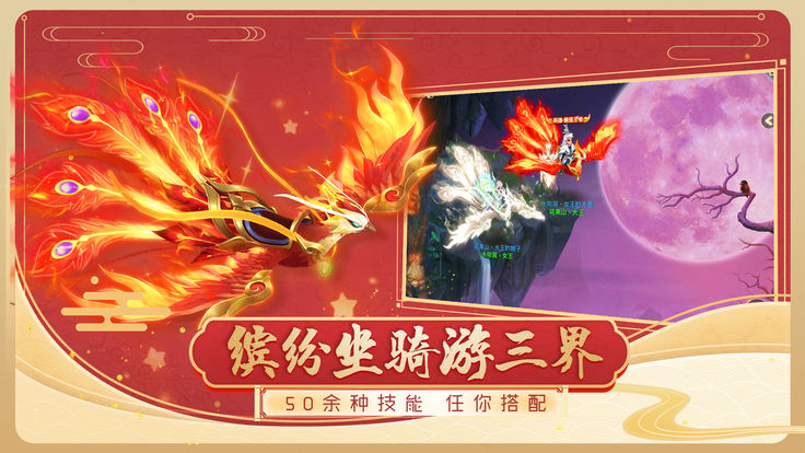 霓裳西游APP