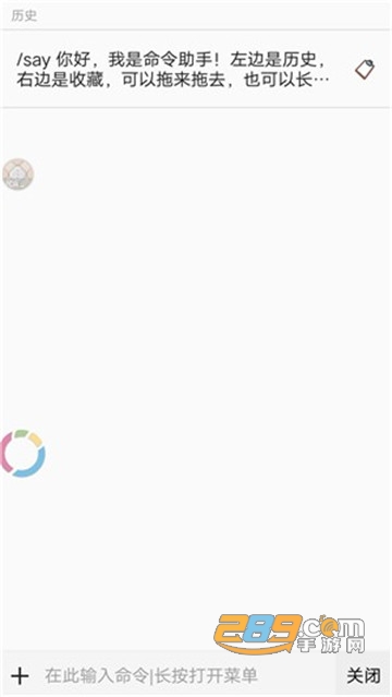 命令助手2022最新版下载安卓手机版(MCPEDL)v1.2.13安卓版