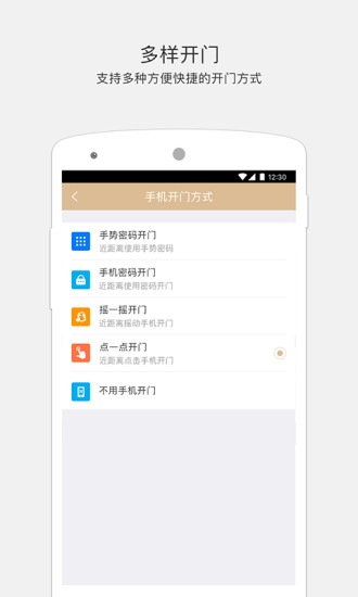 小嘀管家APP