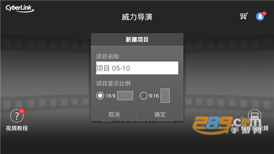 威力导演下载2026最新免费版v16.3.5官方版