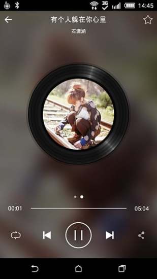 悟空音乐APP