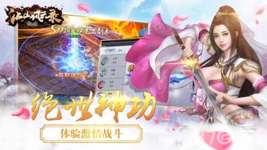 江山风云录APP