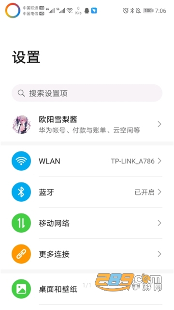 energyring华为不烧屏最新中文版v2.5.4华为版