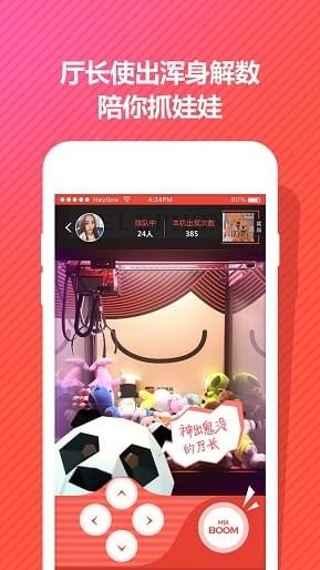 美爆抓抓APP
