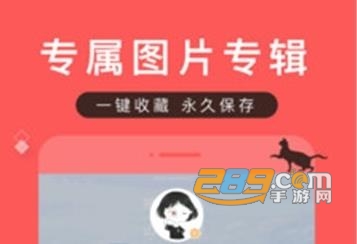 堆糖app2021去广告会员破解版