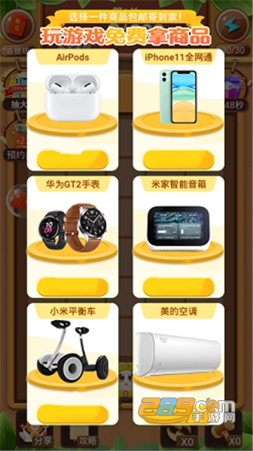 小鸡也疯狂红包版能提现最新安卓版v1.2.0红包版