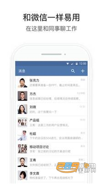 政务微信app2.5官方最新版v3.3.0最新版