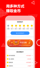 天天头条APP