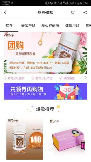 拉勾公社APP