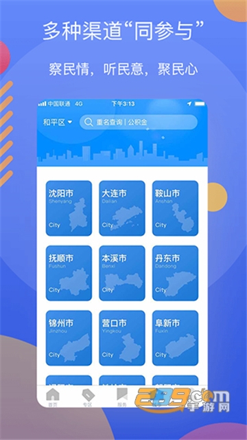 辽事通app官方下载2026最新版v5.2.0官方最新版