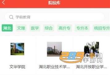 小果教育app官方版