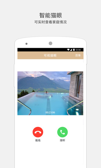 小嘀管家APP