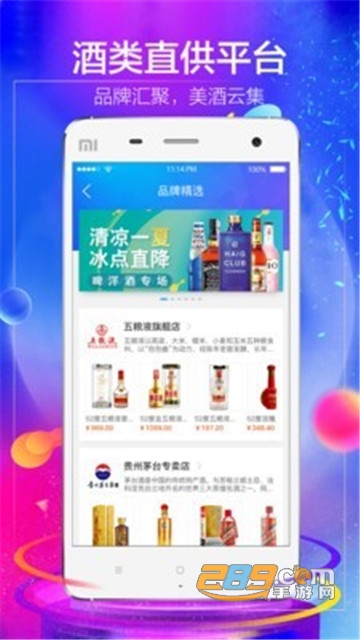 1919吃喝app手机版v7.7.3安卓版