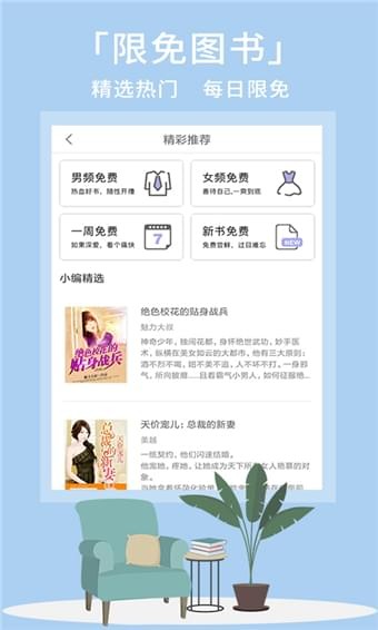 熊掌阅读APP