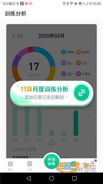北京健康宝升级版v1.13官方版
