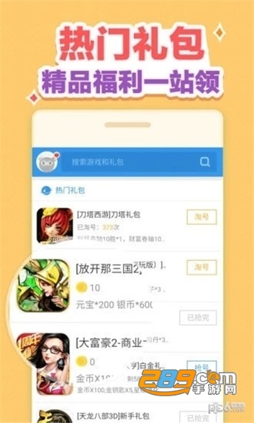 八戒手游助手2022新版v1.0.1安卓版