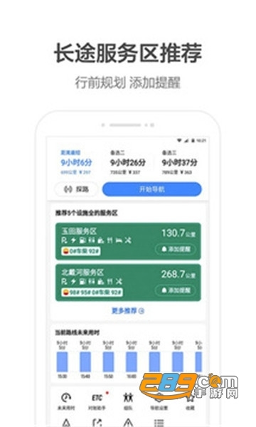 高德地图小米定制版2026v16.10.6.2020纯净版