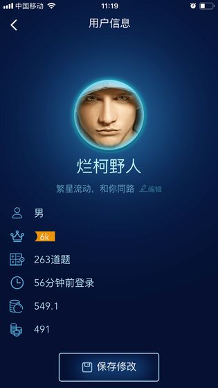 数学长征APP