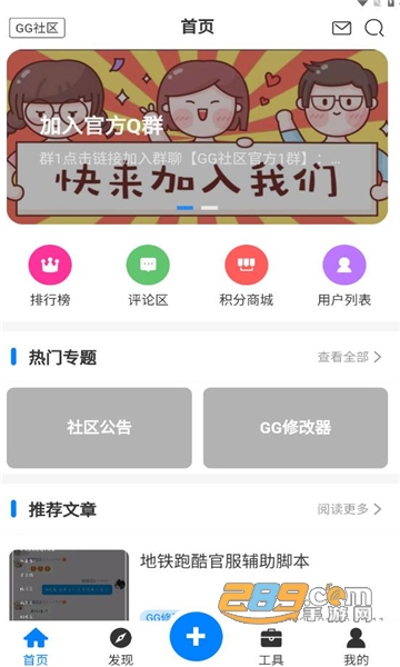 gg社区app官方下载2023最新版v1.0.0安卓版