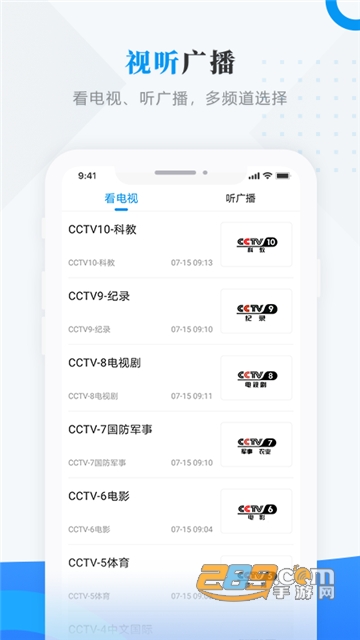 集贤融媒app安卓客户端v3.6.1最新版