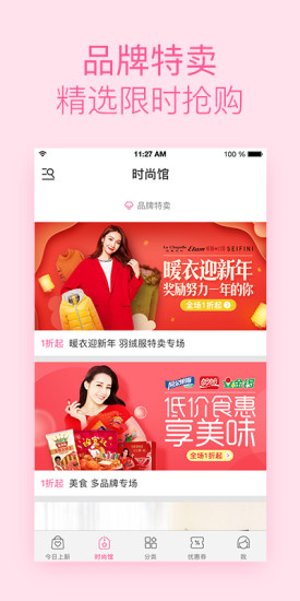 柚子街APP