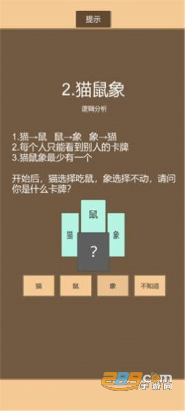 一共九关全关卡破解版v1.0安卓版