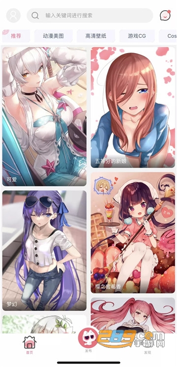 唔姆二次元图片搜索appv1.0.3