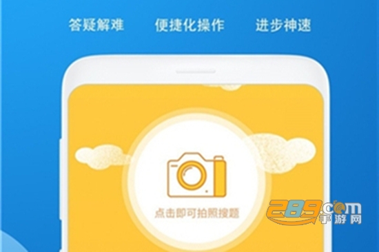 作业答案帮搜免费含答案版