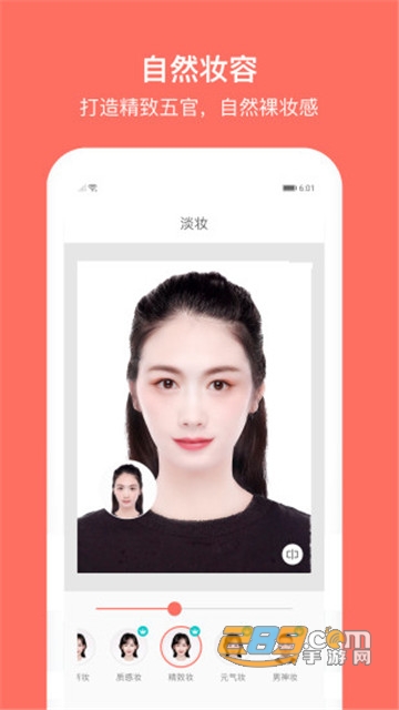 最美证件照免费版吾爱52破解版v1.0.7最新版