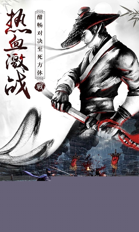 战国之道 BT版安卓免费版
